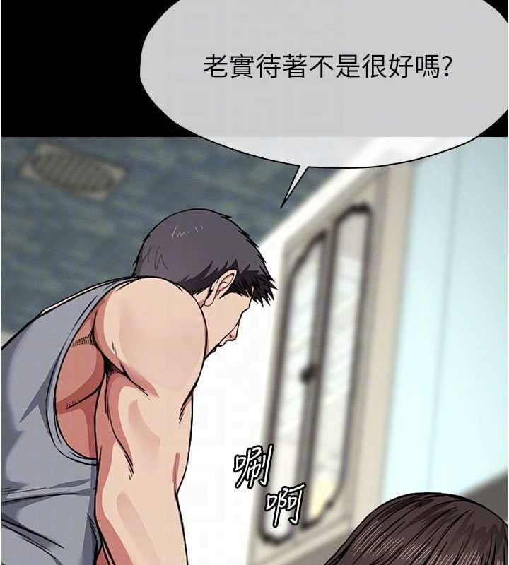 尸变家园:以身相许第3話-美味的處女鮑