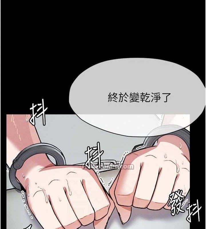尸变家园:以身相许第3話-美味的處女鮑