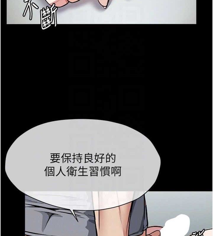 尸变家园:以身相许第3話-美味的處女鮑