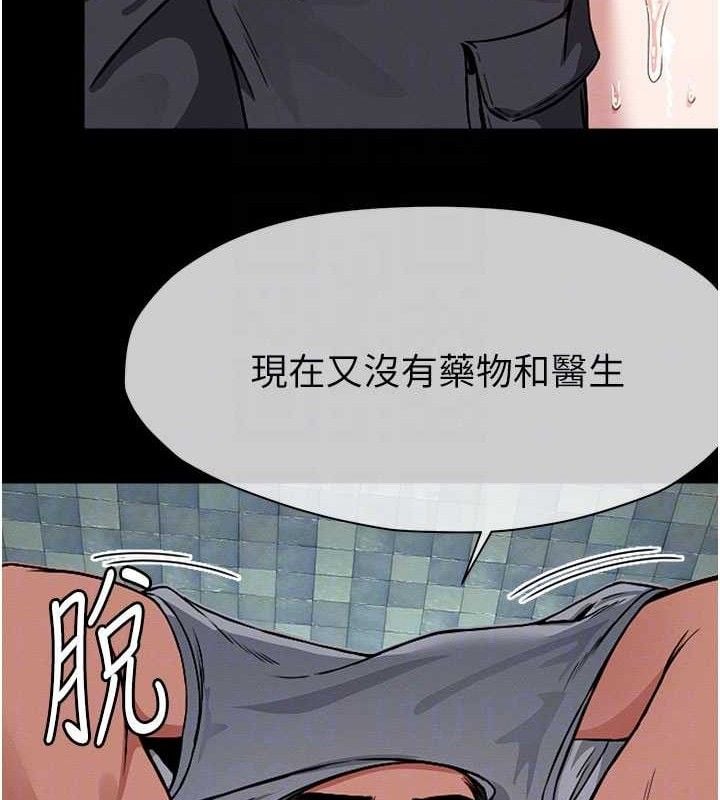 尸变家园:以身相许第3話-美味的處女鮑