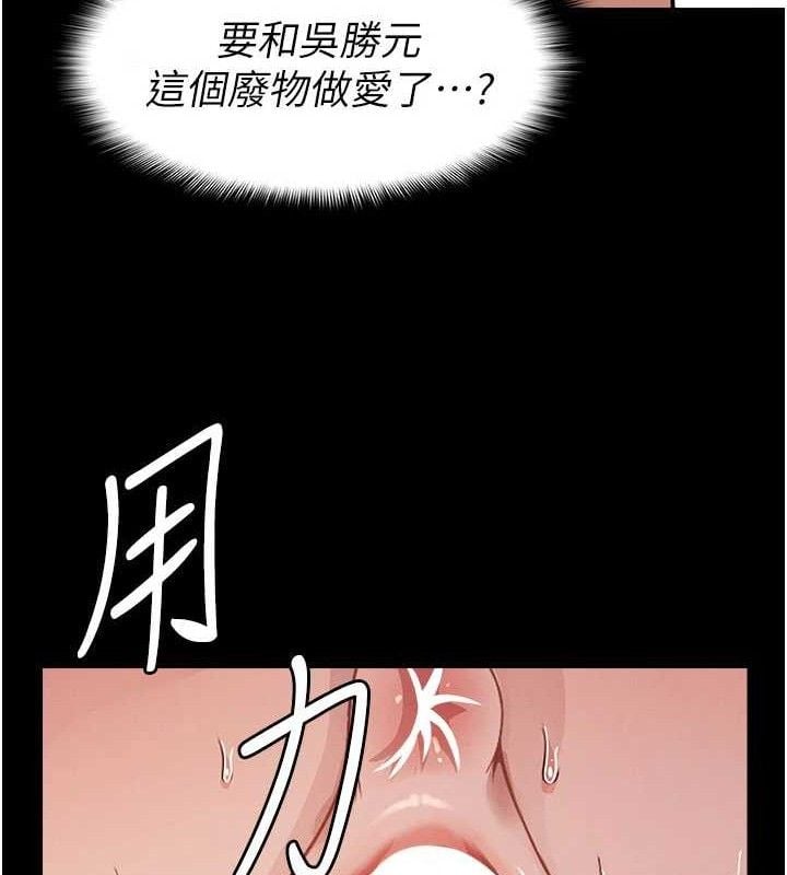 尸变家园:以身相许第3話-美味的處女鮑