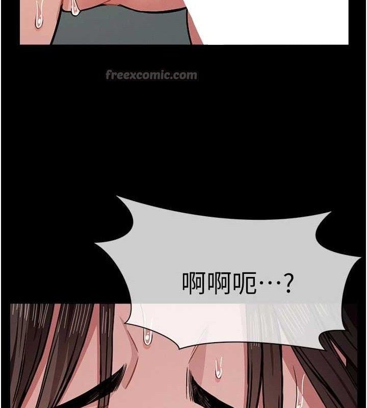 尸变家园:以身相许第3話-美味的處女鮑
