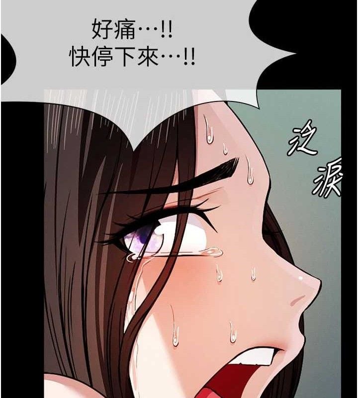 尸变家园:以身相许第3話-美味的處女鮑