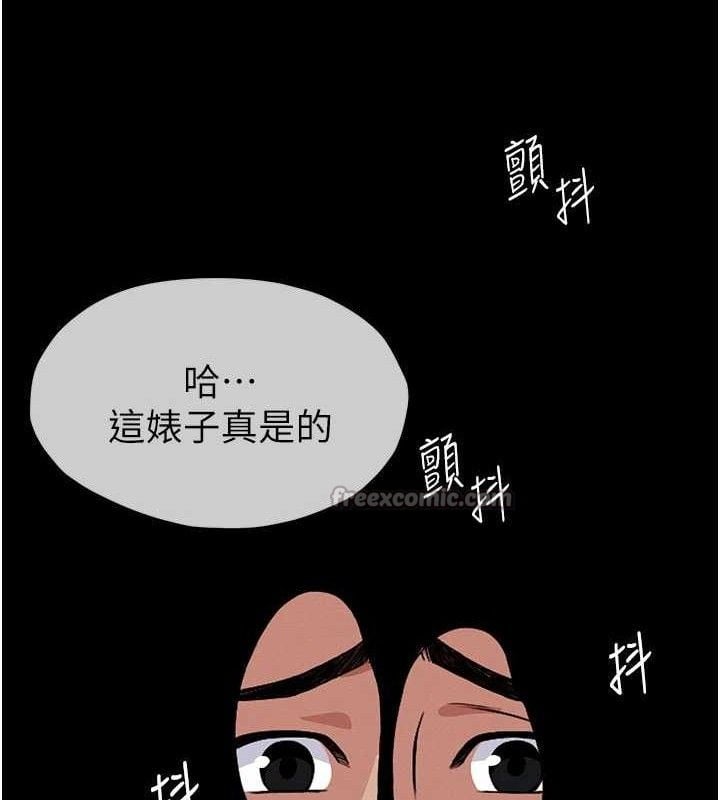 尸变家园:以身相许第3話-美味的處女鮑