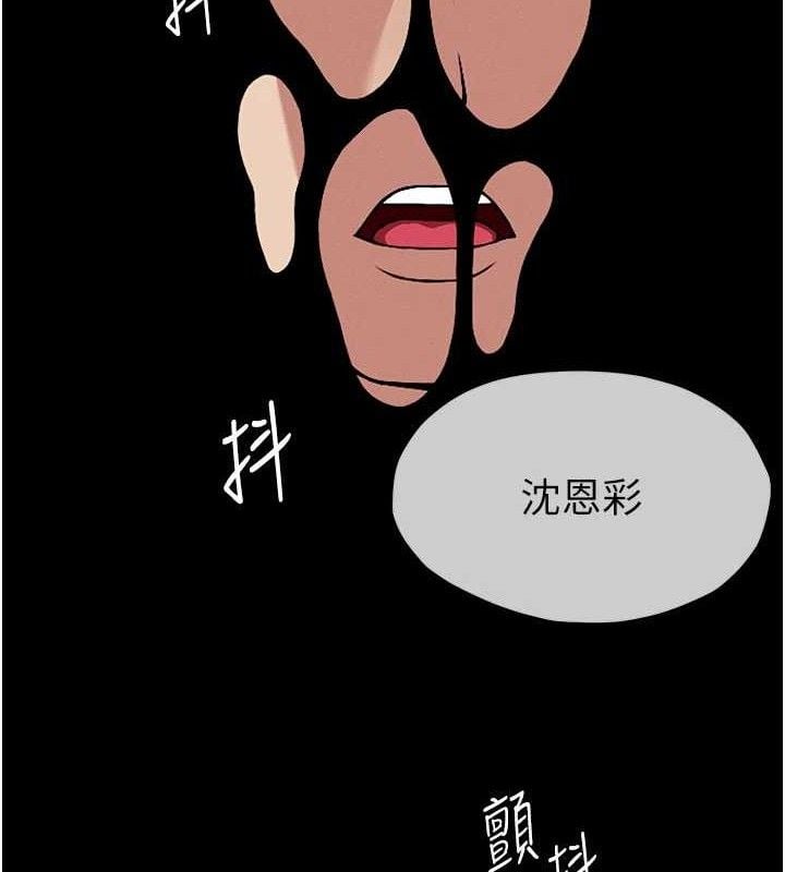 尸变家园:以身相许第3話-美味的處女鮑