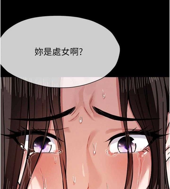 尸变家园:以身相许第3話-美味的處女鮑