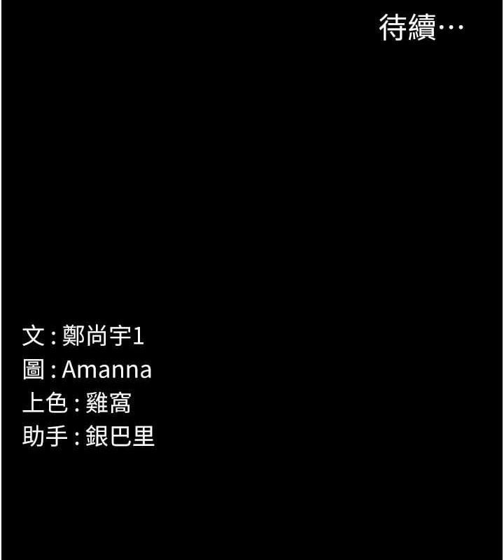 尸变家园:以身相许第3話-美味的處女鮑