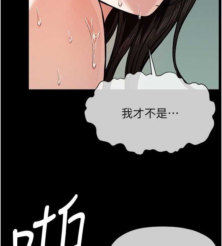 尸变家园:以身相许第4話-拜託不要內射
