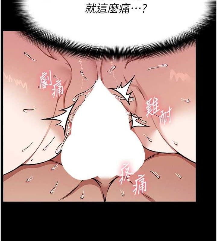 尸变家园:以身相许第4話-拜託不要內射