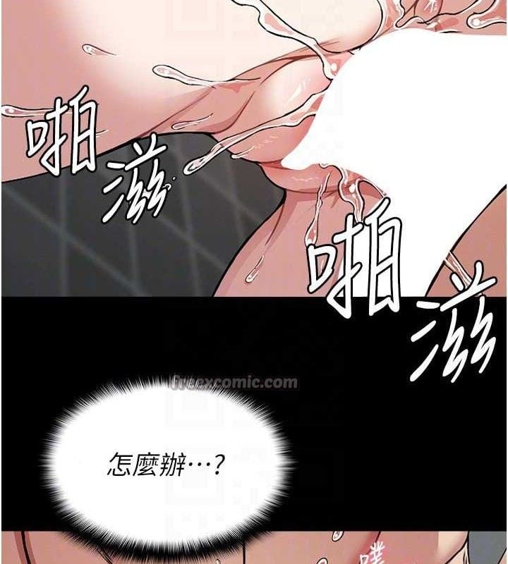 尸变家园:以身相许第4話-拜託不要內射