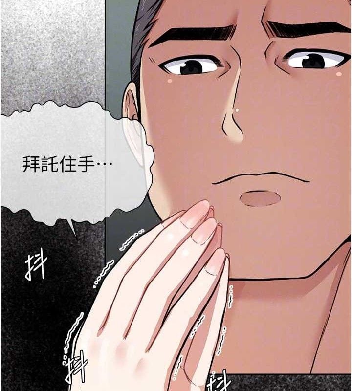 尸变家园:以身相许第4話-拜託不要內射