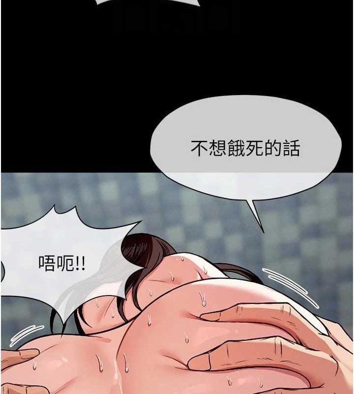 尸变家园:以身相许第4話-拜託不要內射
