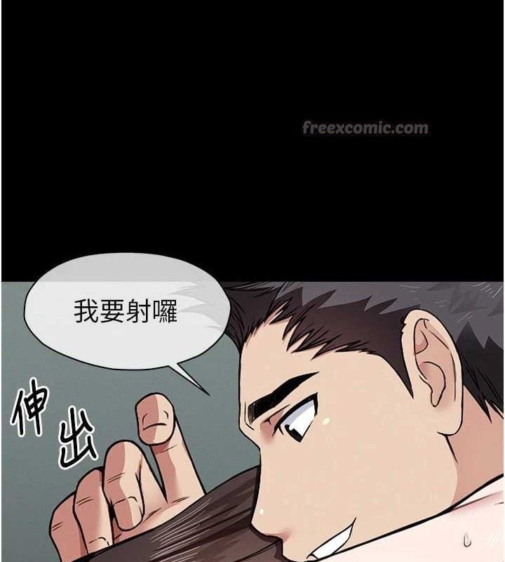 尸变家园:以身相许第4話-拜託不要內射