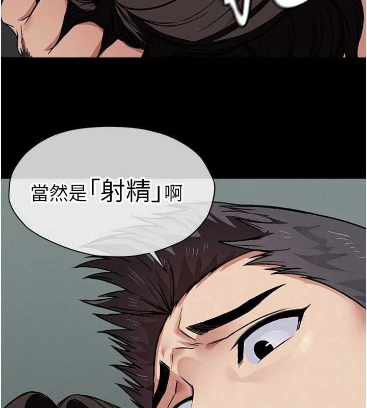 尸变家园:以身相许第4話-拜託不要內射