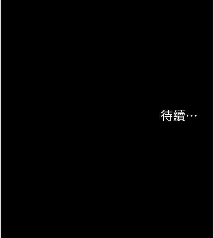 尸变家园:以身相许第4話-拜託不要內射