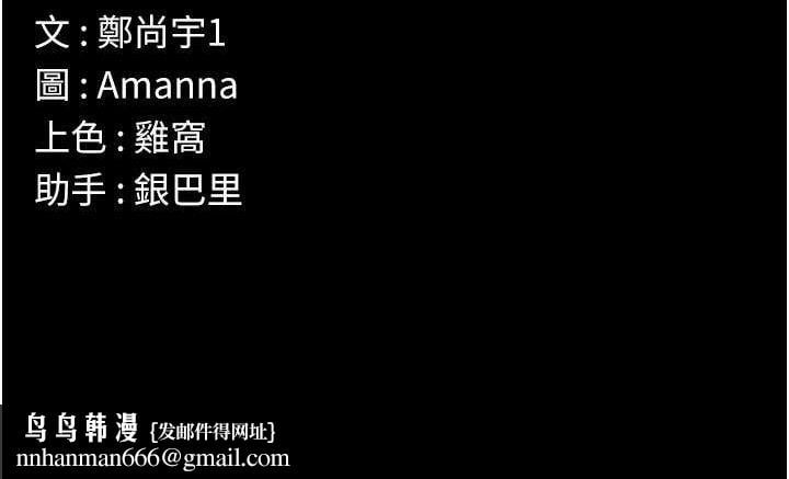 尸变家园:以身相许第4話-拜託不要內射