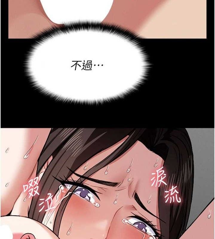 尸变家园:以身相许第5話-慢慢適應他的巨根