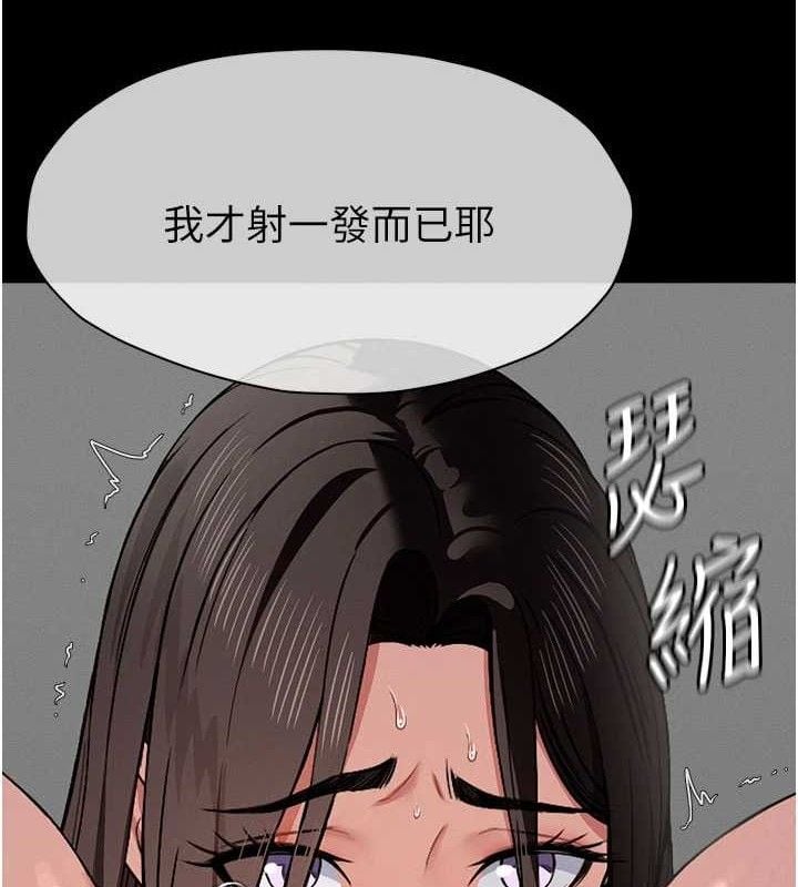 尸变家园:以身相许第5話-慢慢適應他的巨根