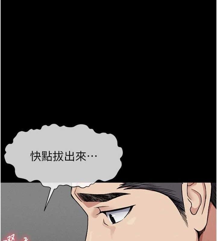 尸变家园:以身相许第5話-慢慢適應他的巨根