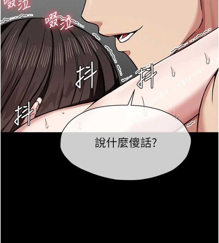 尸变家园:以身相许第5話-慢慢適應他的巨根