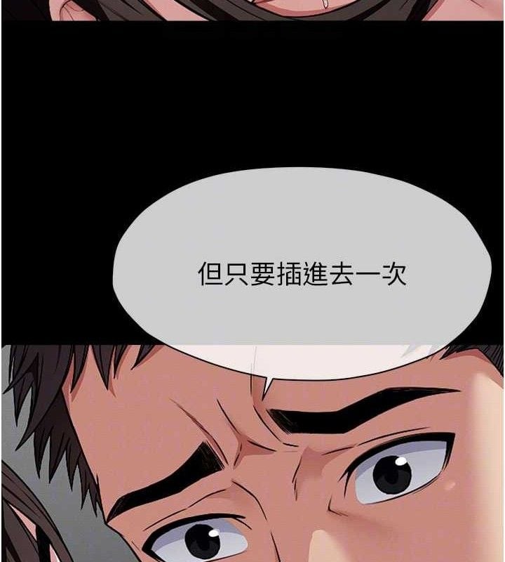 尸变家园:以身相许第5話-慢慢適應他的巨根