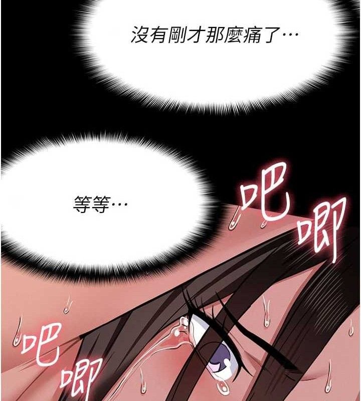 尸变家园:以身相许第5話-慢慢適應他的巨根