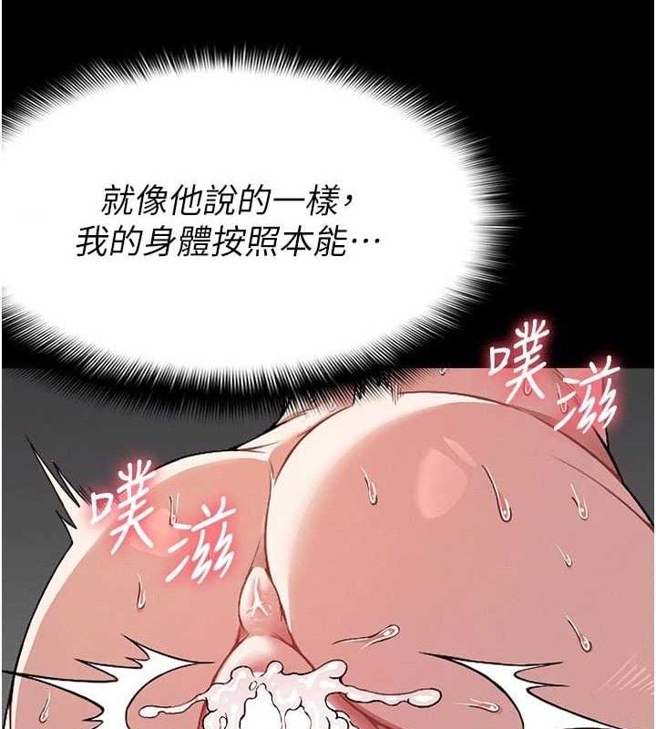 尸变家园:以身相许第5話-慢慢適應他的巨根