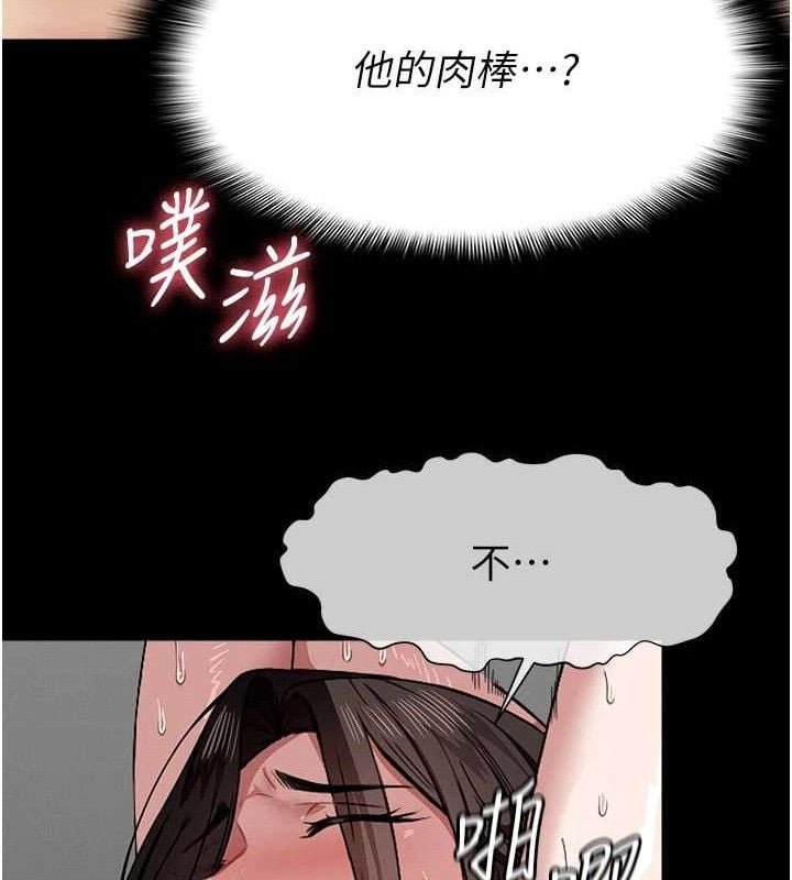 尸变家园:以身相许第5話-慢慢適應他的巨根