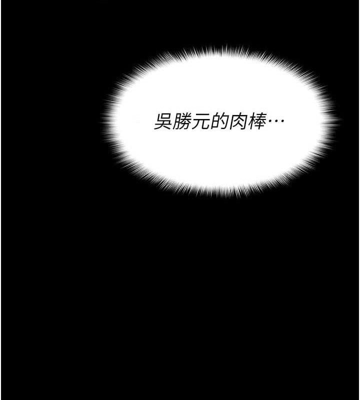 尸变家园:以身相许第5話-慢慢適應他的巨根