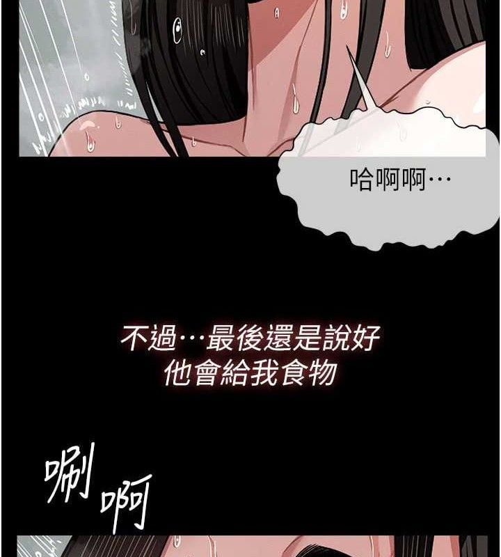 尸变家园:以身相许第5話-慢慢適應他的巨根