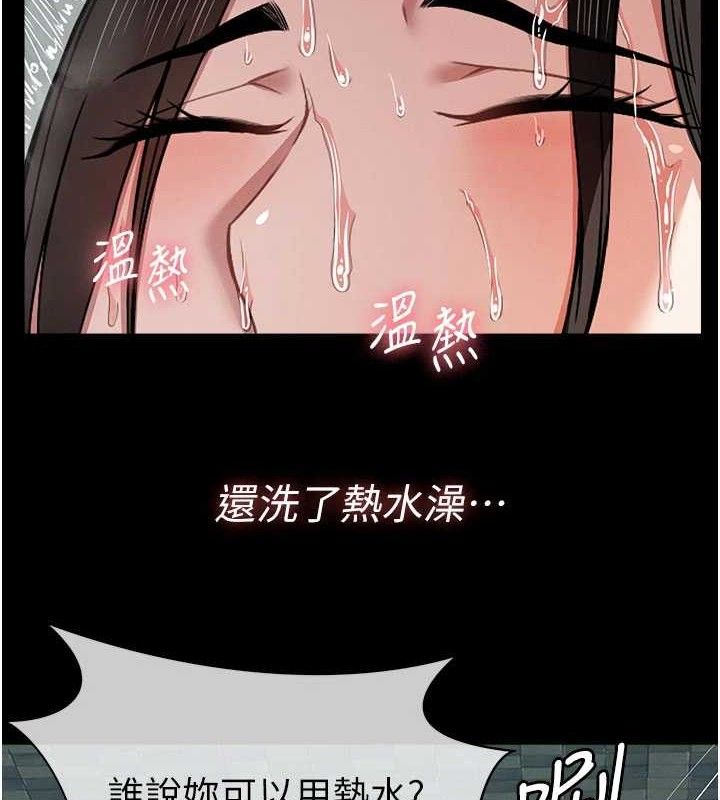 尸变家园:以身相许第5話-慢慢適應他的巨根