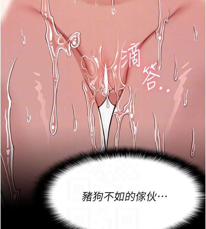 尸变家园:以身相许第5話-慢慢適應他的巨根