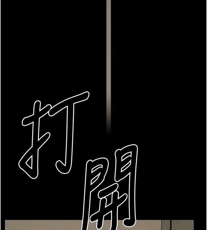 尸变家园:以身相许第5話-慢慢適應他的巨根