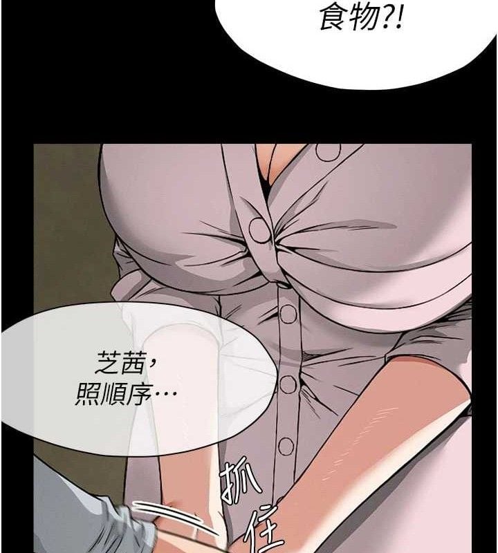 尸变家园:以身相许第5話-慢慢適應他的巨根