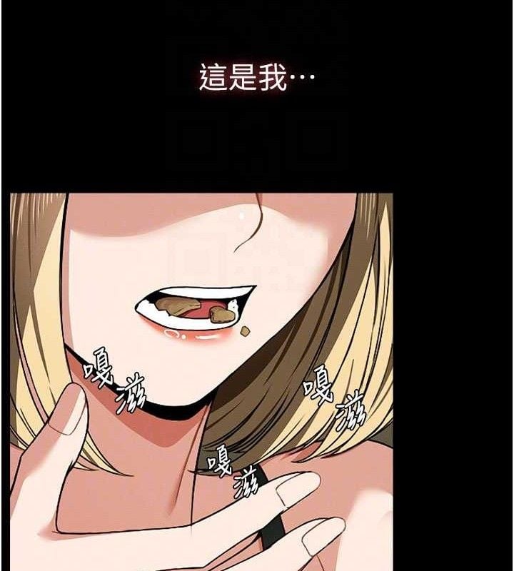 尸变家园:以身相许第5話-慢慢適應他的巨根
