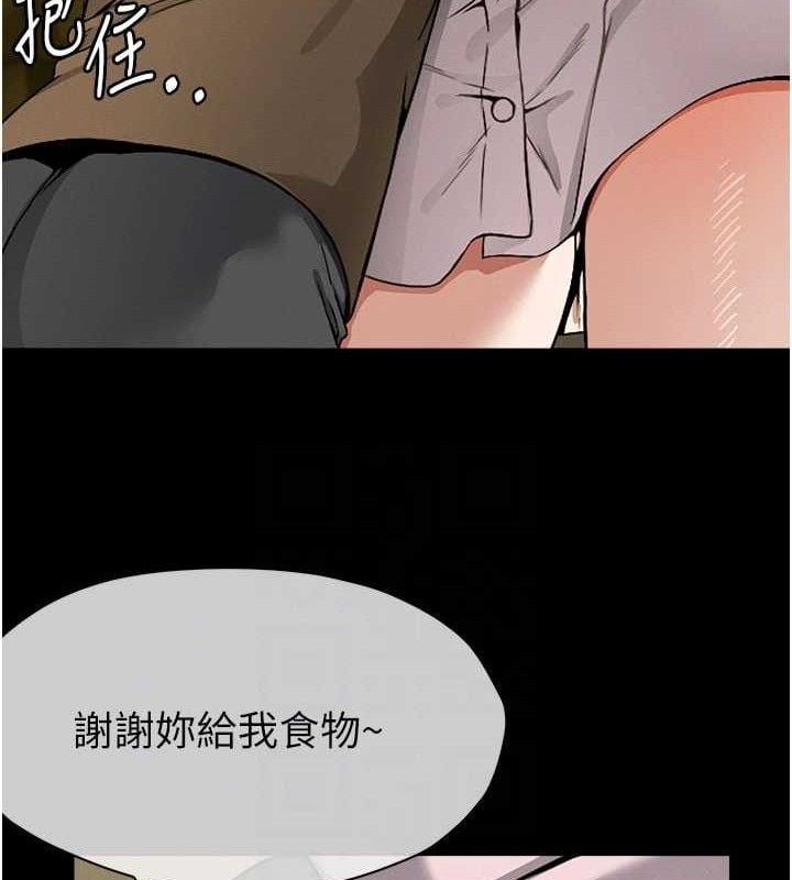 尸变家园:以身相许第5話-慢慢適應他的巨根
