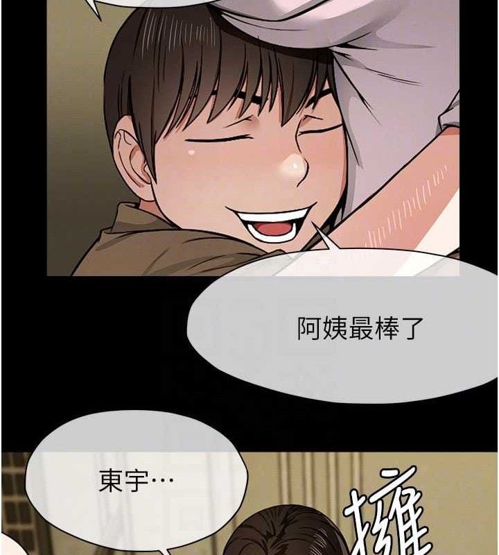 尸变家园:以身相许第5話-慢慢適應他的巨根