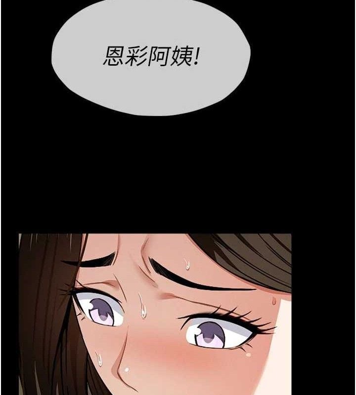 尸变家园:以身相许第5話-慢慢適應他的巨根