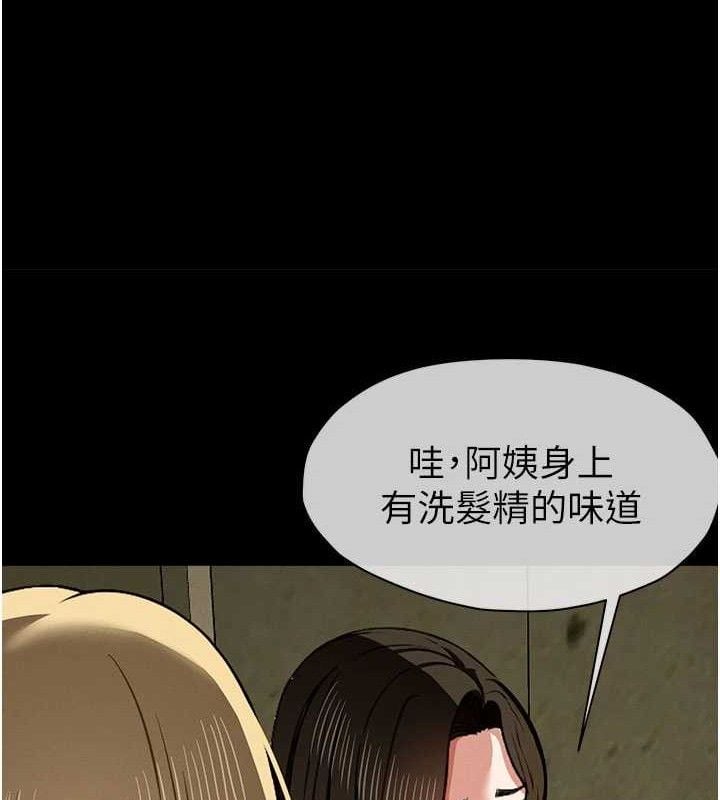 尸变家园:以身相许第5話-慢慢適應他的巨根