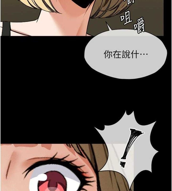 尸变家园:以身相许第5話-慢慢適應他的巨根