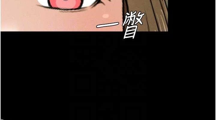 尸变家园:以身相许第5話-慢慢適應他的巨根