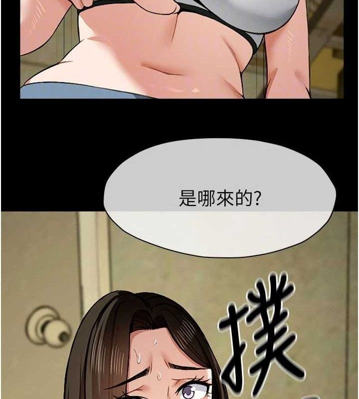 尸变家园:以身相许第5話-慢慢適應他的巨根