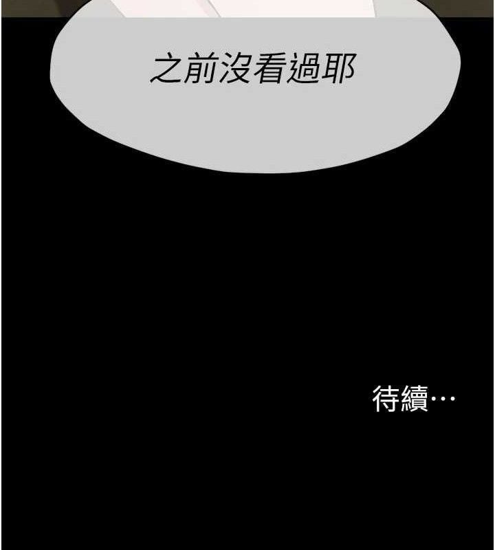 尸变家园:以身相许第5話-慢慢適應他的巨根