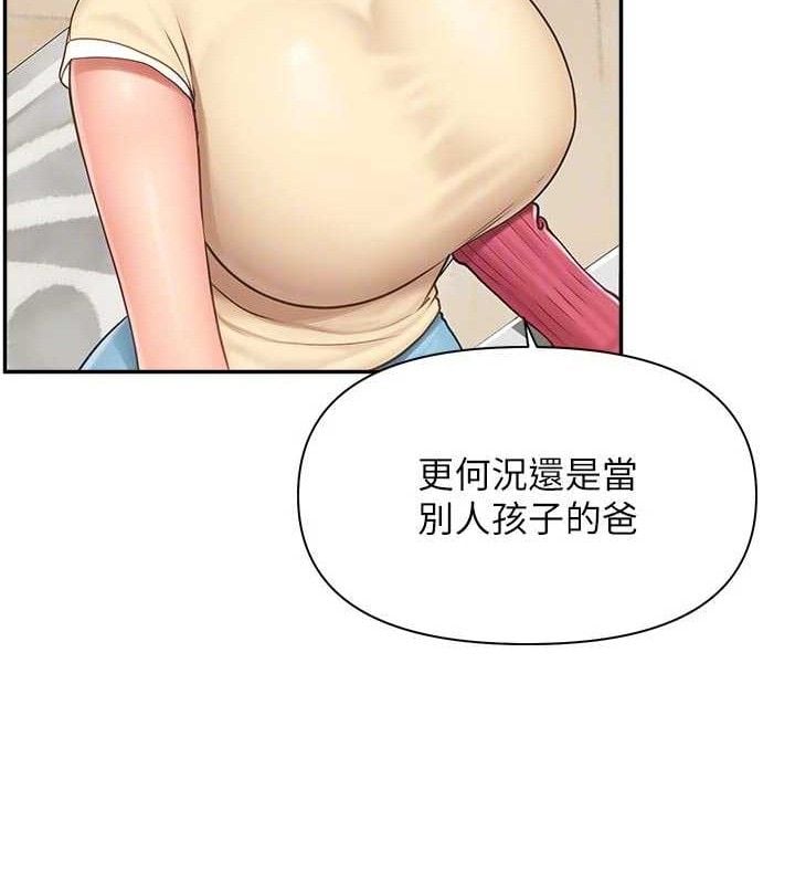 报告女班长:一根突起第15話-渴望肉棒的人母