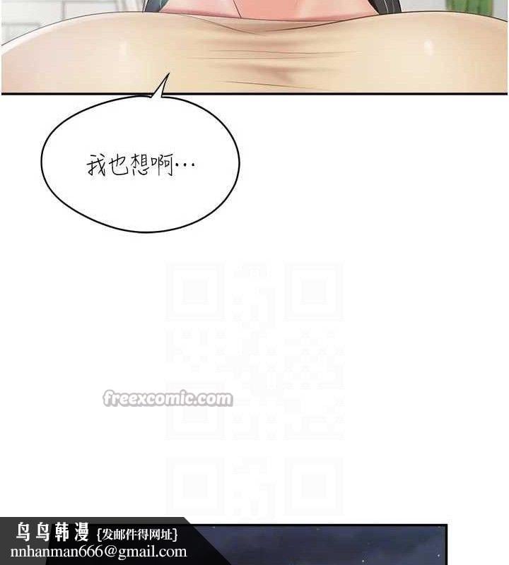 报告女班长:一根突起第15話-渴望肉棒的人母