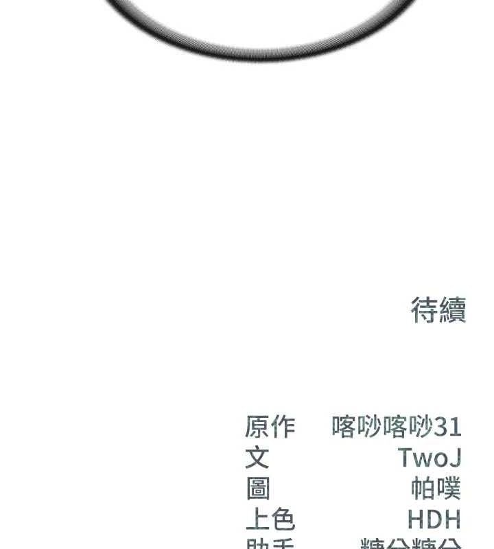 报告女班长:一根突起第15話-渴望肉棒的人母