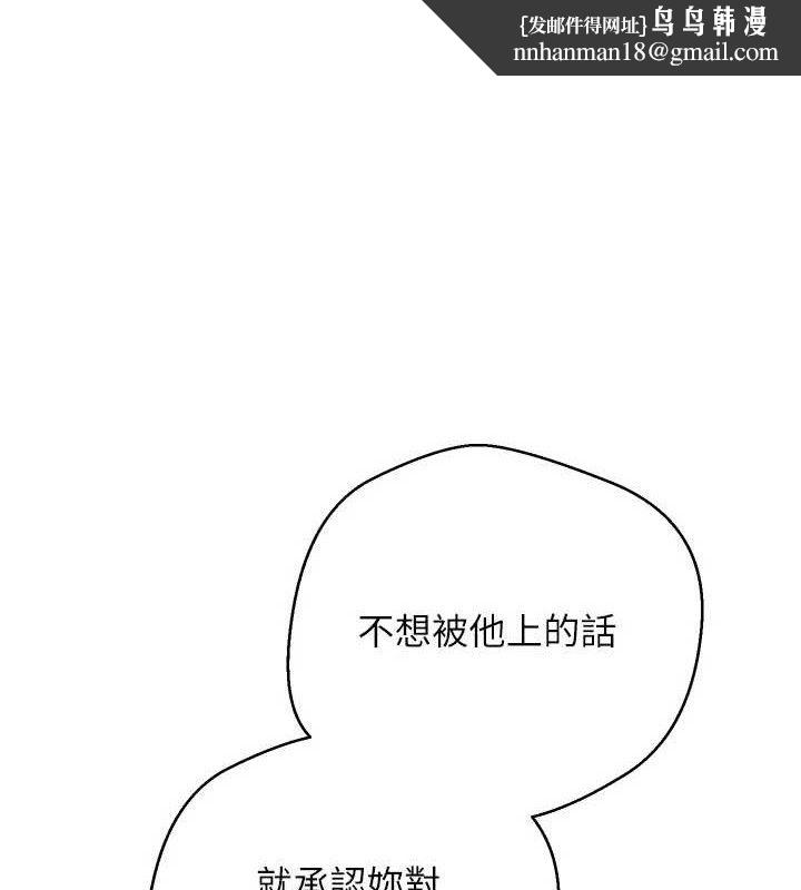 币转人生第34話-主人&hellip;請原諒我&hellip;