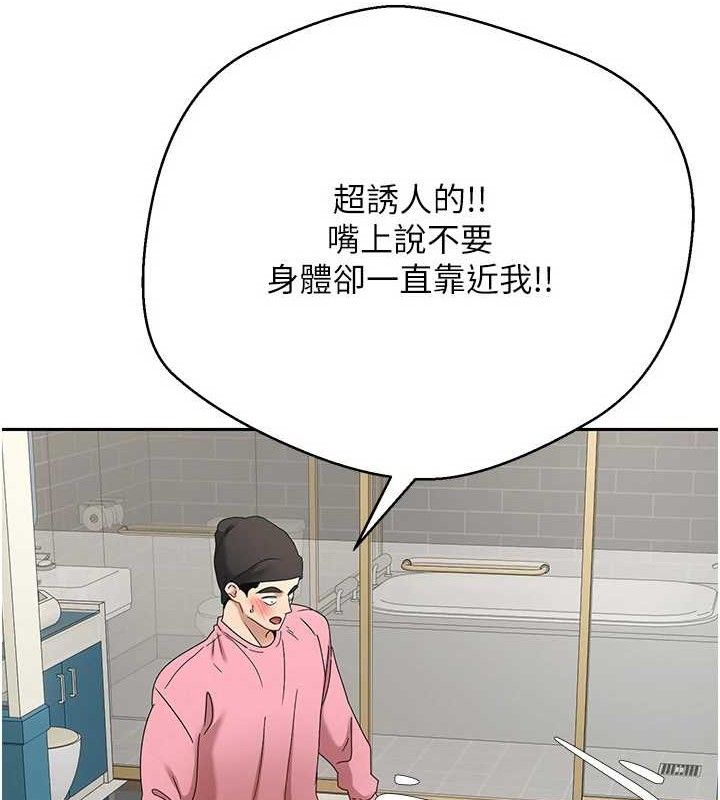 币转人生第34話-主人&hellip;請原諒我&hellip;