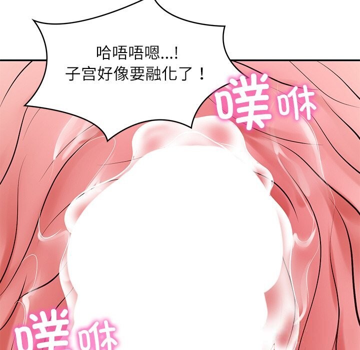 财阀家的女婿第42話