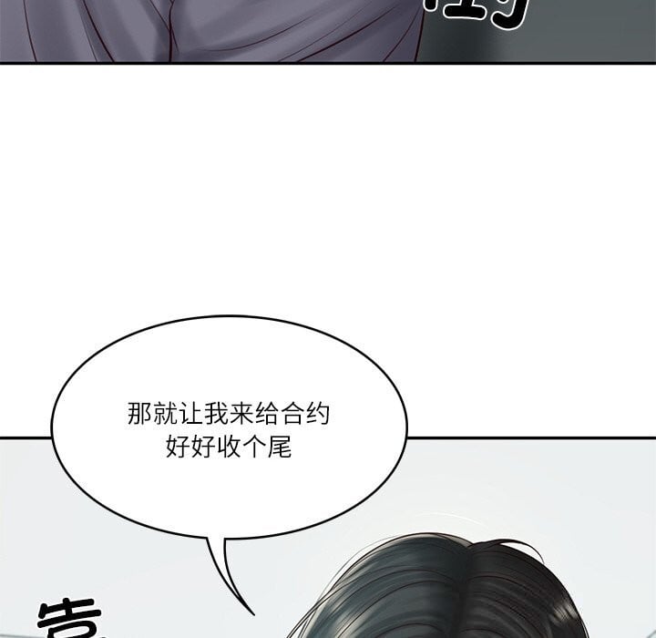 财阀家的女婿第42話